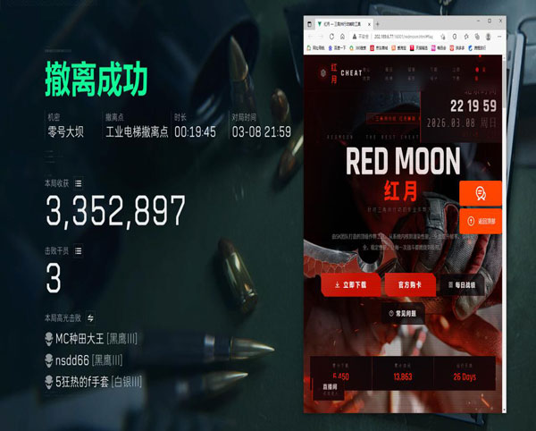 三角洲游戏辅助器软件效果